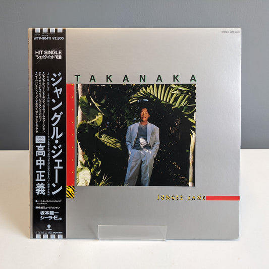 Takanaka - Jungle Jane - LP