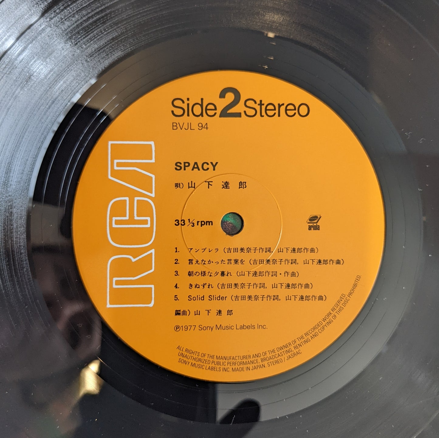 Tatsuro Yamashita - SPACY - New LP